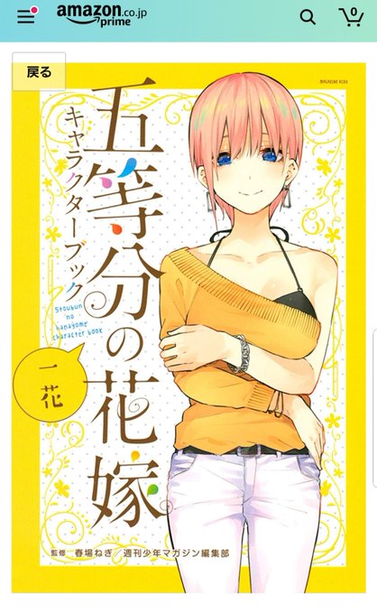 彩音ざくろ@社畜とJKとヴィジュアル系さんがTwitterに投稿した中野一花(五等分の花嫁)のイラスト。