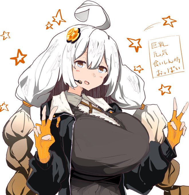 きょにゅうあかりちゃん 