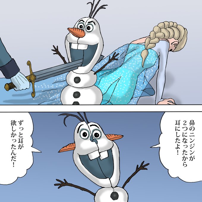 アナと雪の女王 を含むマンガ一覧 リツイート順 ツイコミ 仮