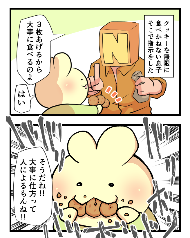 日々のつぶやき。
なるほどね! 
