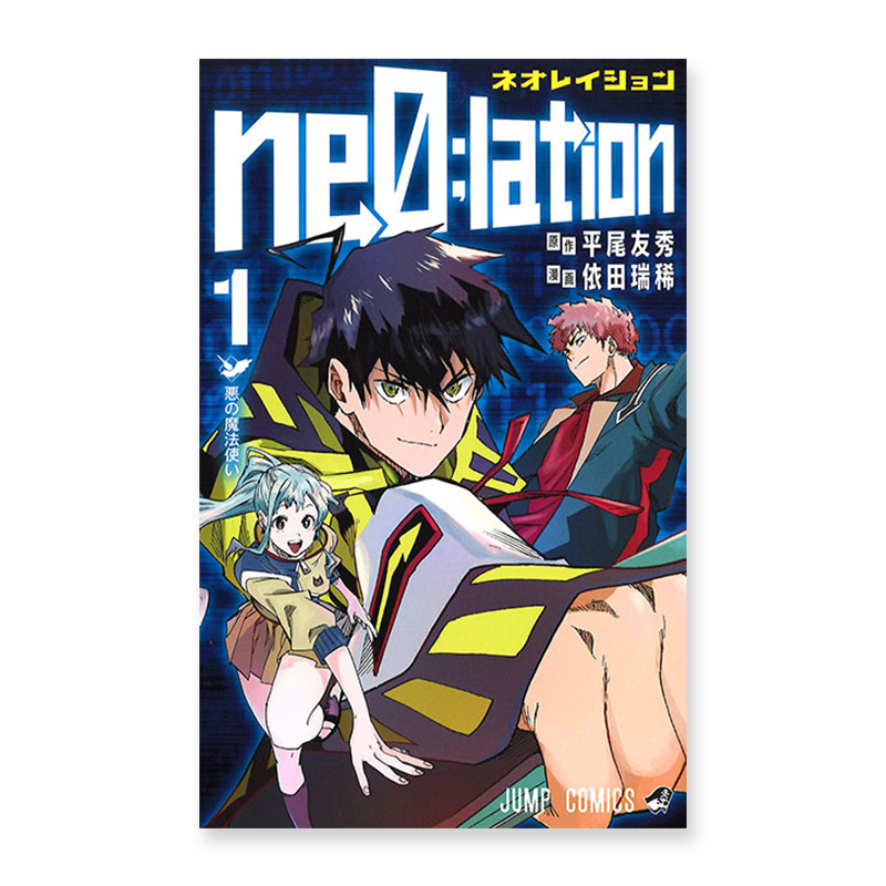 Viz Announcement Ne0 Lation Out Digitally Spring