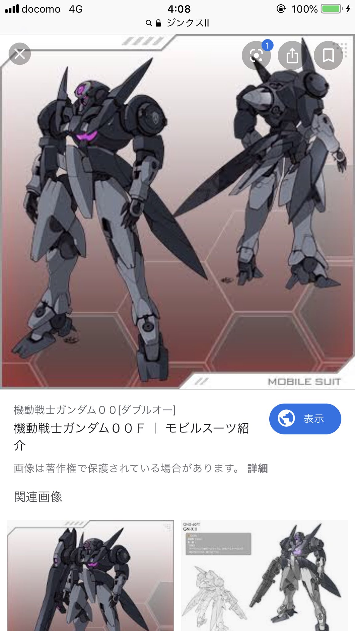 新檀悠斗 シャイニングホッパーの肩や腰に出てるヤツが何となくgn Xっぽいよな T Co Yllviiem1t Twitter