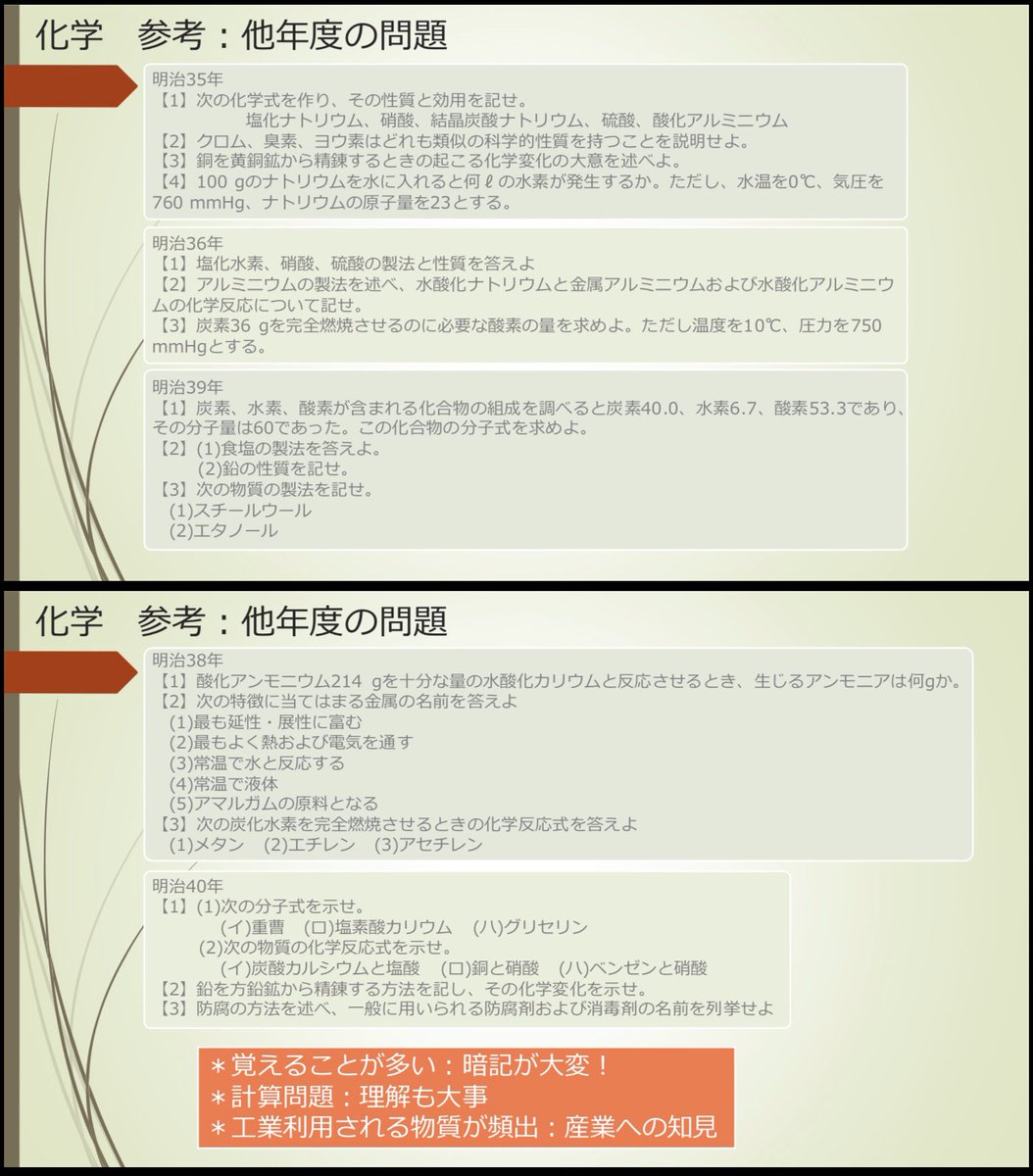 パセリーヌ 陸軍身体検査の手順 受検者ヲシテ褌ヲ脱ガセシメm検ヲスル 後ロヲ向カセテ前屈サセ 金カム世界の8年前の法律なので杉元や尾形なども受けてる 鯉登少尉が陸軍士官学校を受験した年の入試問題おまけ 身体検査