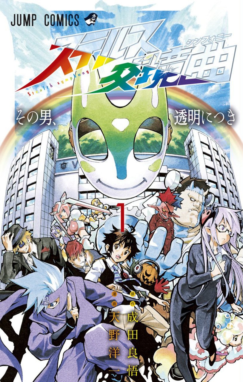 Shonen Jump News Unofficial Some Info About These Series From Illegal Rare Ishojo Tokyo Wonder Boys Round Stealth Symphony 14 13 33 From Judos Sporting Salt Round Hi Fi Cluster 14 42 15 9 T Co