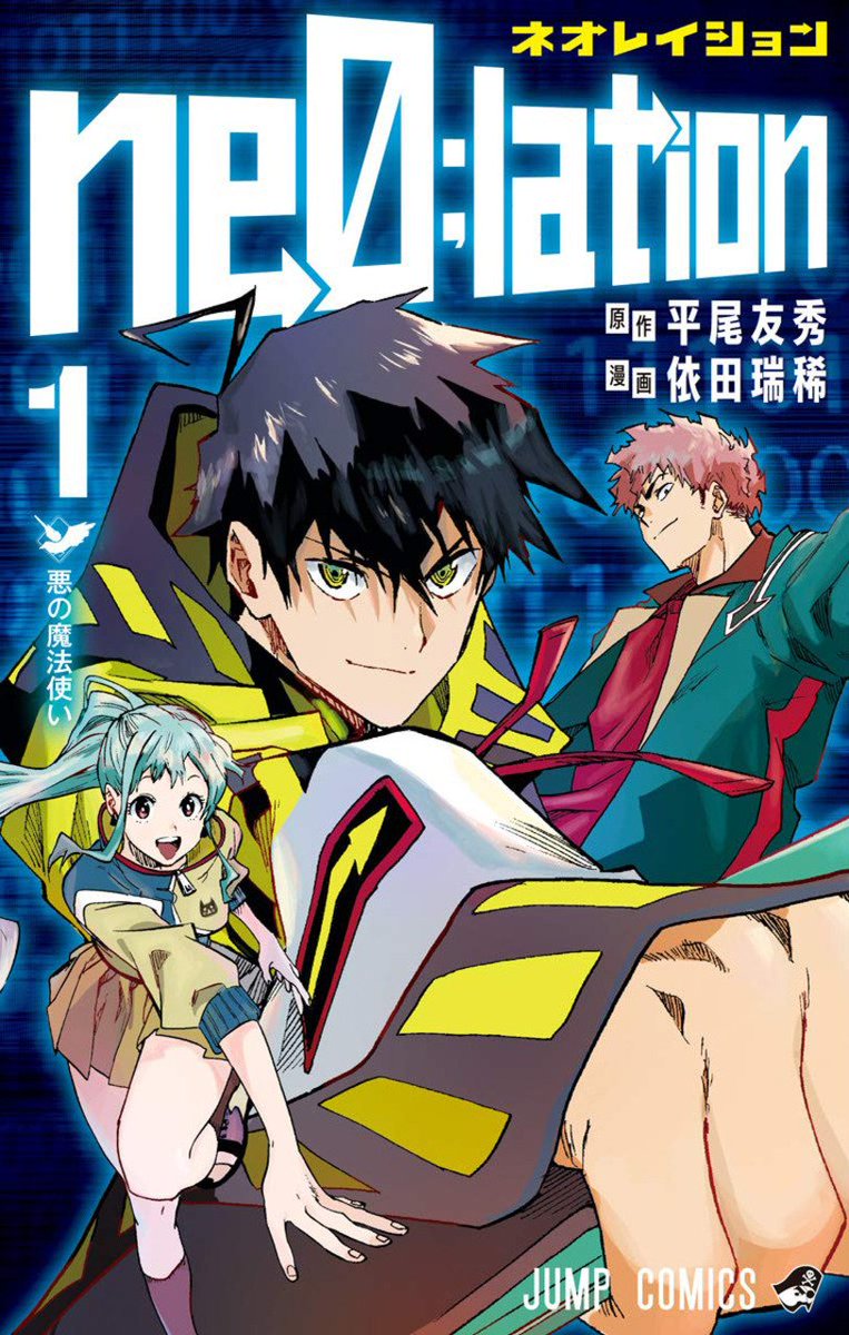 Shonen Jump News Unofficial Some Info About These Series From Illegal Rare Ishojo Tokyo Wonder Boys Round Stealth Symphony 14 13 33 From Judos Sporting Salt Round