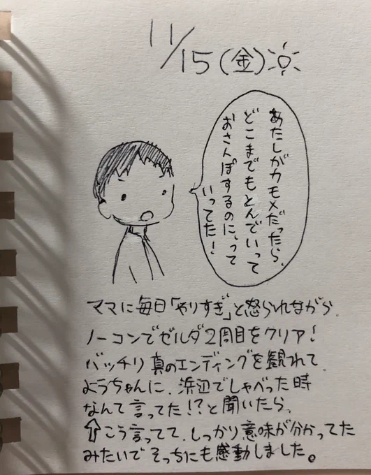 今日の息子。Switch買っちゃったから、ブレスオブザワイルドもできるんだよなあ・・・と言ったらママにダメって言われた。 