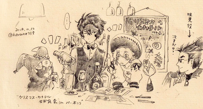 バー木こり、クリスマス・カクテル研究会。 