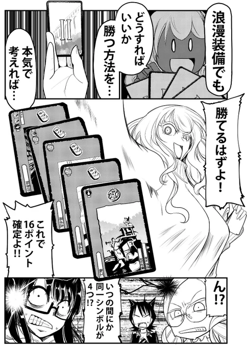 サバゲー漫画を描いてます 