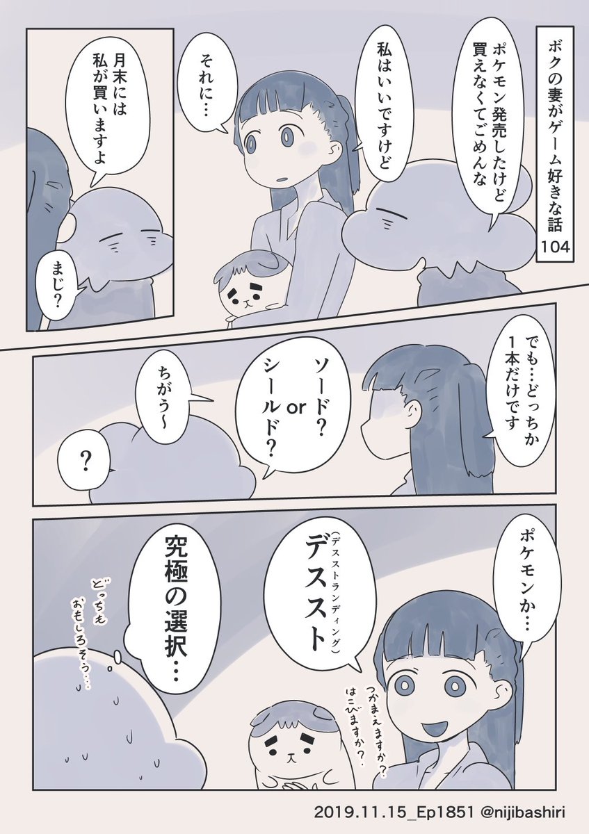 ポケモンを遊び始めたらプレイを止められない気がする。 