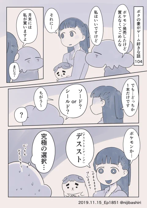 ポケモンを遊び始めたらプレイを止められない気がする。 