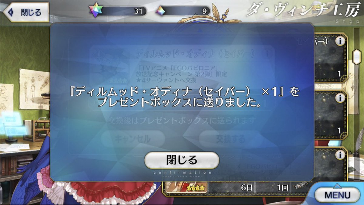 Fgo 剣ディルbotのディルムッド愛がすごすぎると話題にwww