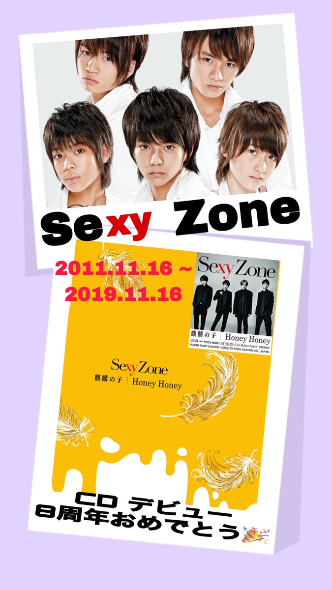 せく し ー ぞ ー ん 麒麟 の 子