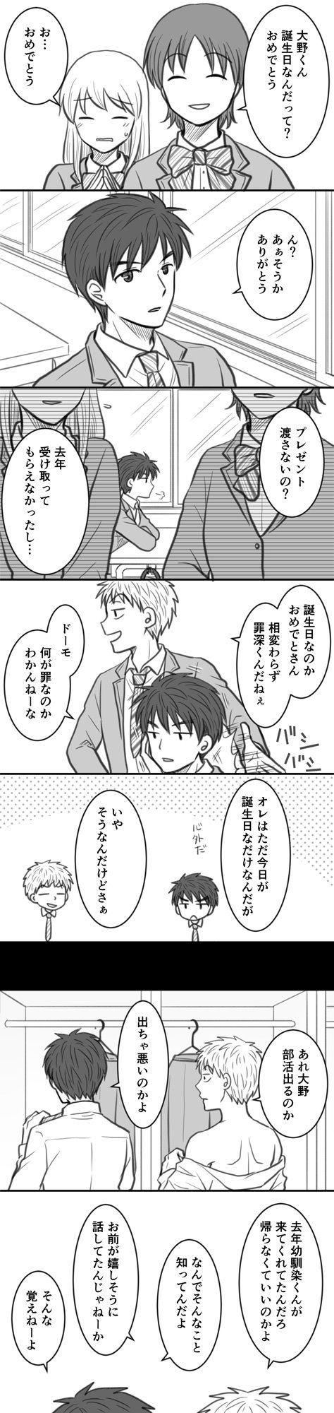 ベストコレクション 大野くん イラスト ちびまる子ちゃん 大野くん イラスト アニメ画像 アイコン 違法