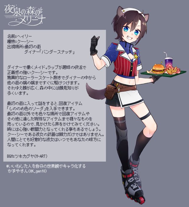 夜泉の森のメリーナのtwitterイラスト検索結果