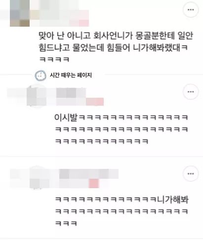 일 안힘들어요?