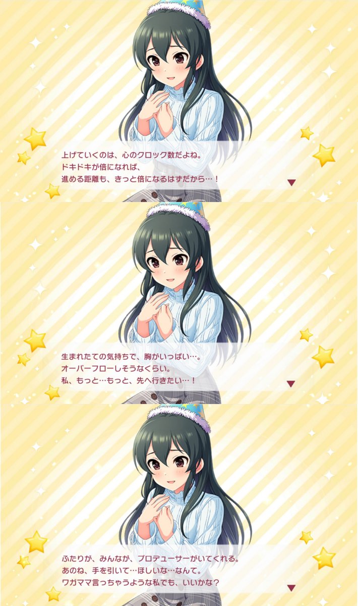 Quanta スターライトステージ ススメ シンデレラロード 12 大石泉 兵藤レナ 大石泉ルート 進行2倍ボーナス発生 時セリフ Quanta スターライトステージ ススメ シンデレラロード 12 大石泉 兵藤レナ 大石泉ルート 進行2倍ボーナス発生 時セリフ