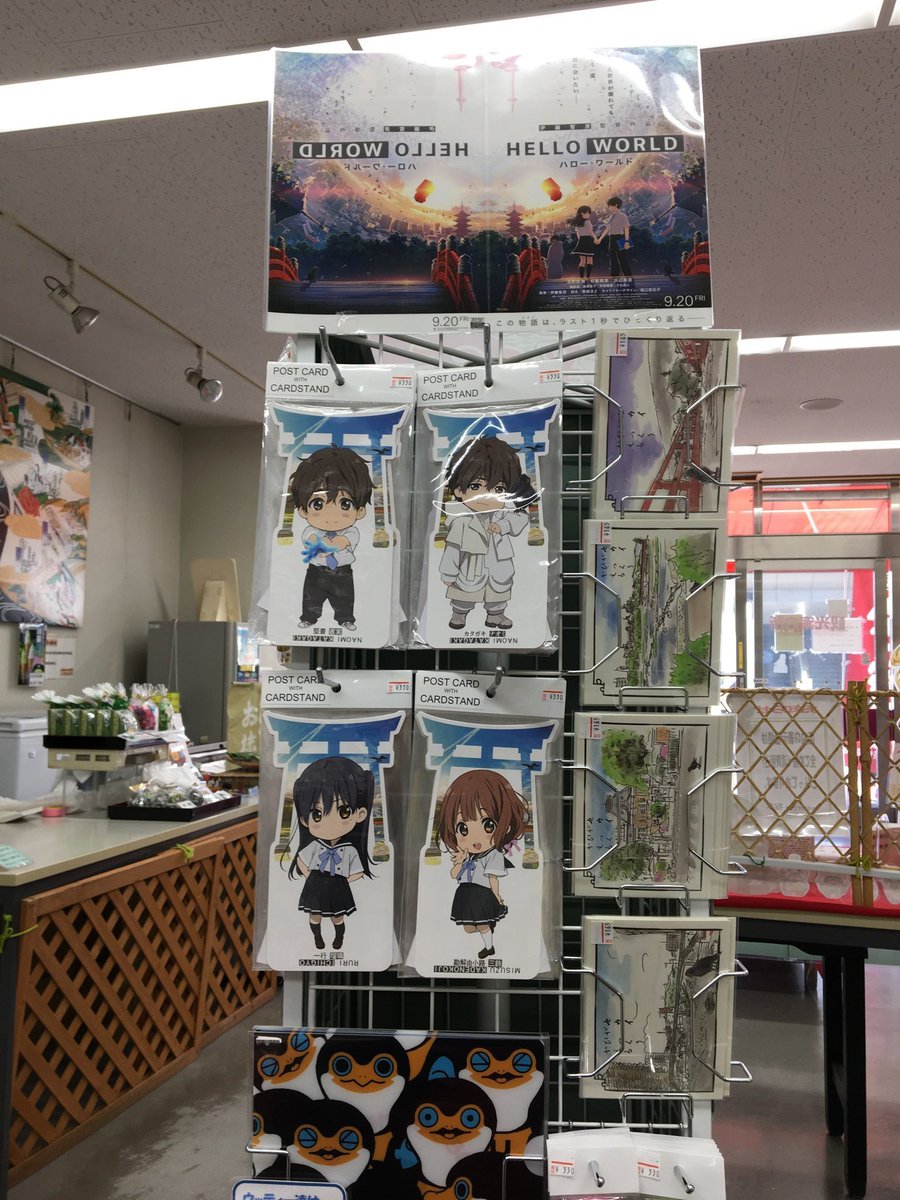 山口青旭堂 公式 京の絵はがき屋 清水坂すぎやま 様https T Co G3m6d7kjcl ハローワールド の聖地は京都 京都といえば 清水寺 清水寺は世界遺産 そこからすぐ 仁王門前のお土産屋さんです 折角お越しになられたら 京都を観光して欲しい 山口青旭堂 公式 京の絵はがき屋 清水坂すぎやま 様https T Co G3m6d7kjcl ハローワールド の聖地は京都 京都といえば 清水寺 清水寺は世界遺産 そこからすぐ 仁王門前のお土産屋さんです 折角お越しになられたら 京都を観光して欲しい