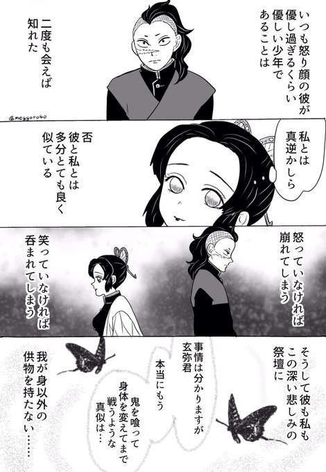 鬼滅の刃版深夜のお絵描き60分一本勝負 を含むマンガ一覧 いいね順 4ページ ツイコミ 仮 鬼滅の刃版深夜のお絵描き60分一本勝負 を含むマンガ一覧 いいね順 4ページ ツイコミ 仮