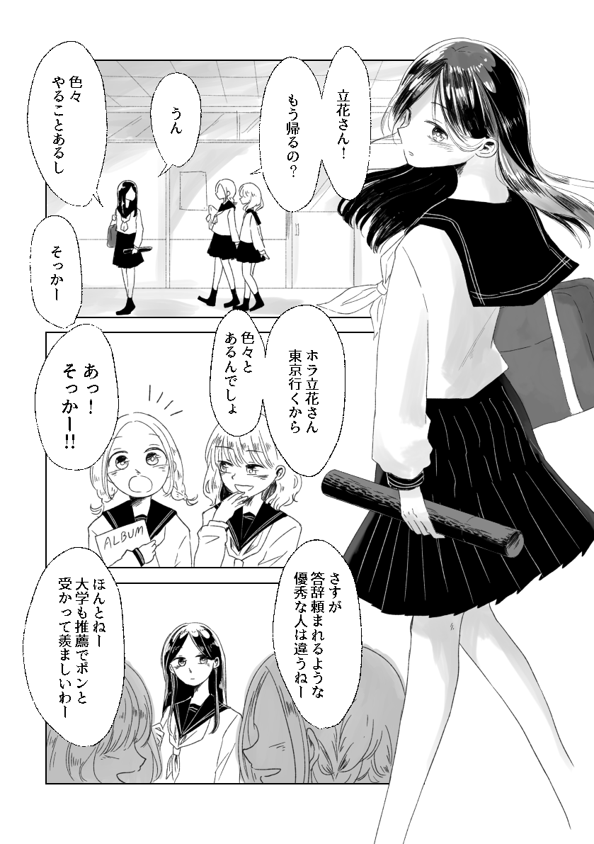 私も寄稿しています!「恋に気付く瞬間」がテーマの合同誌です!私は田舎の男女の高校卒業の日を描きました。
『恋ときづいたそのときに』A5サイズ/表紙込み54p/¥600 です、よろしくお願いします!