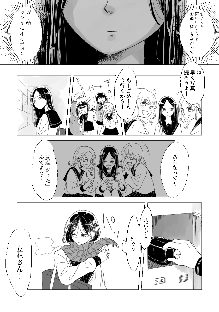 私も寄稿しています!「恋に気付く瞬間」がテーマの合同誌です!私は田舎の男女の高校卒業の日を描きました。
『恋ときづいたそのときに』A5サイズ/表紙込み54p/¥600 です、よろしくお願いします!