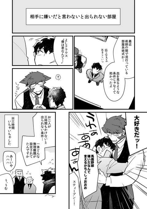 #リプできた台詞を使って漫画を描く「君なんて...大好きだッ!」 