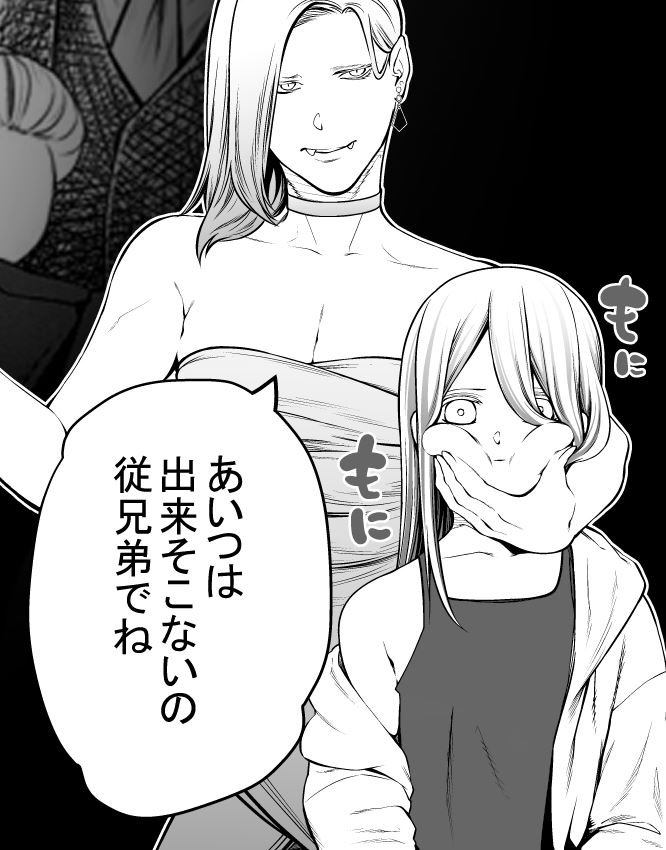 景山愁 サイコアゲンスト5巻発売中 Kageshuu さんの漫画 32作目 ツイコミ 仮