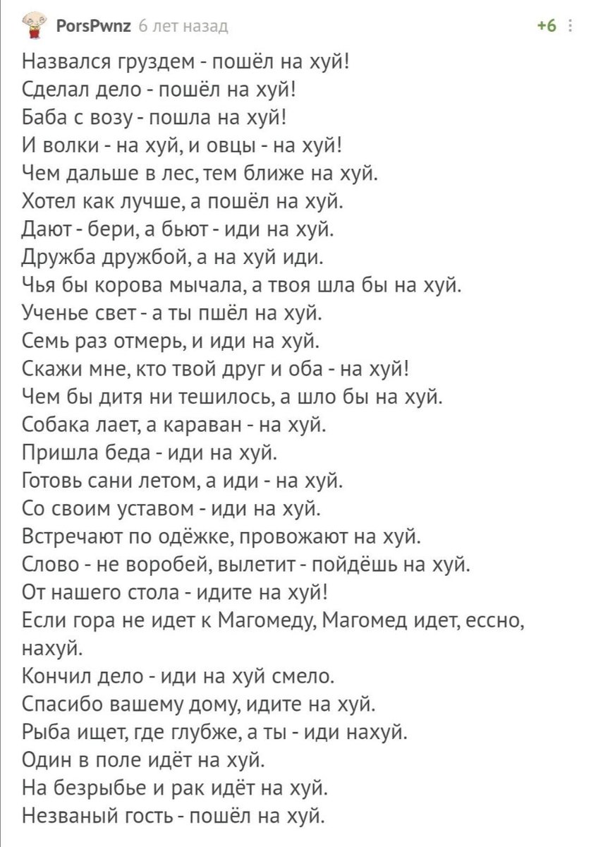 astarotoffocial's tweet photo. Немного адовых пословиц https://t.co/gIHrODa4gf