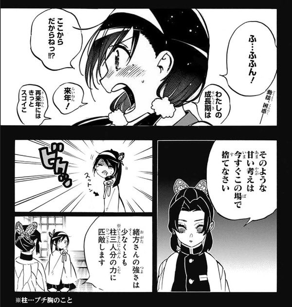 お 奉行 様 コラ お奉行 鬼滅の刃 おぶぎょう とは ピクシブ百科事典 お 奉行 様 コラ お奉行 鬼滅の刃 おぶぎょう とは ピクシブ百科事典