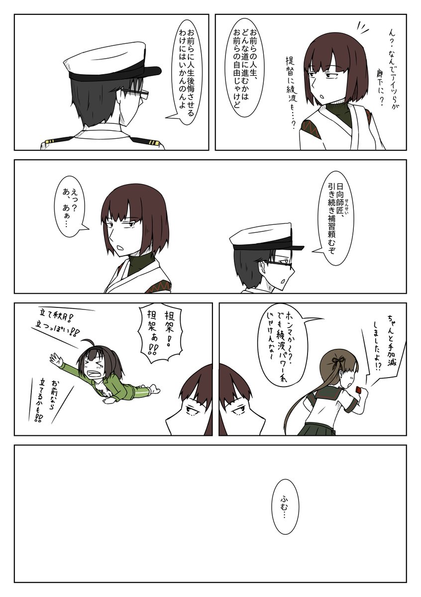 続き 