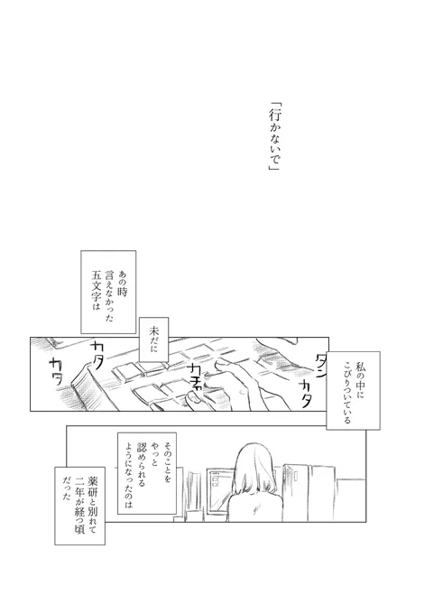学パロ薬江

過ぎたこと

別れた後の話です 