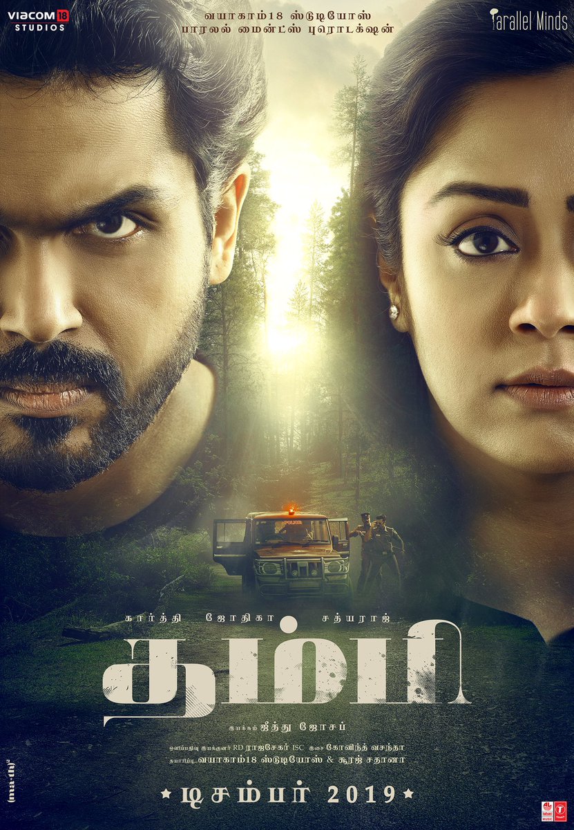 RajACommonMan's tweet photo. Here is the first look posters of #Thambi & #Donga✨ Looks very interesting eagerly waiting for the teaser🧐
@Karthi_Offl #Jyotika #Sathyaraj #AnsonPaul @Viacom18Studios @govind_vasantha @AndhareAjit @rdrajasekar #ThambiFirstLook #ThambiTeaserFromTomorrow #commonmanreview https://t.co/m60EjJVcPv
