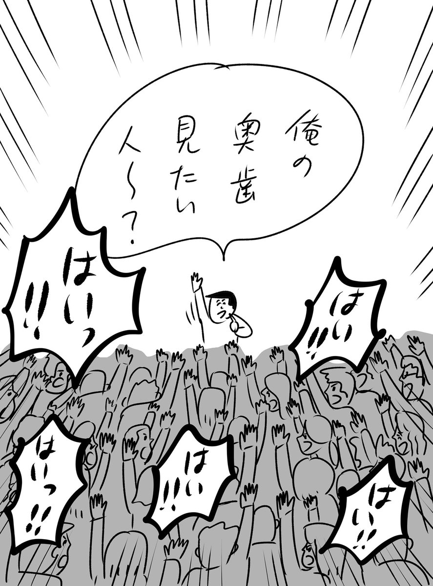奥歯で生活できてる人
#おほまんが 
