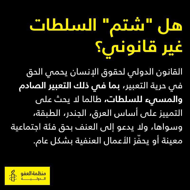 ProtestsLebanon's tweet photo. #لبنان_ينتفض #protestslebanon
@AmnestyAR https://t.co/1KKAzUBHEn