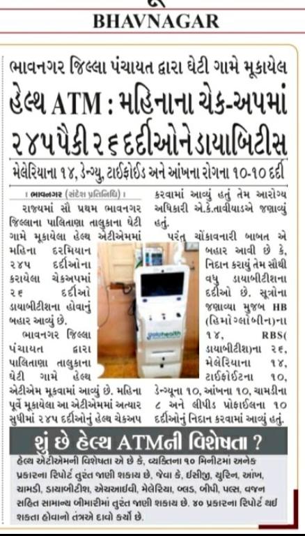 DDO BHAVNAGAR tweet media