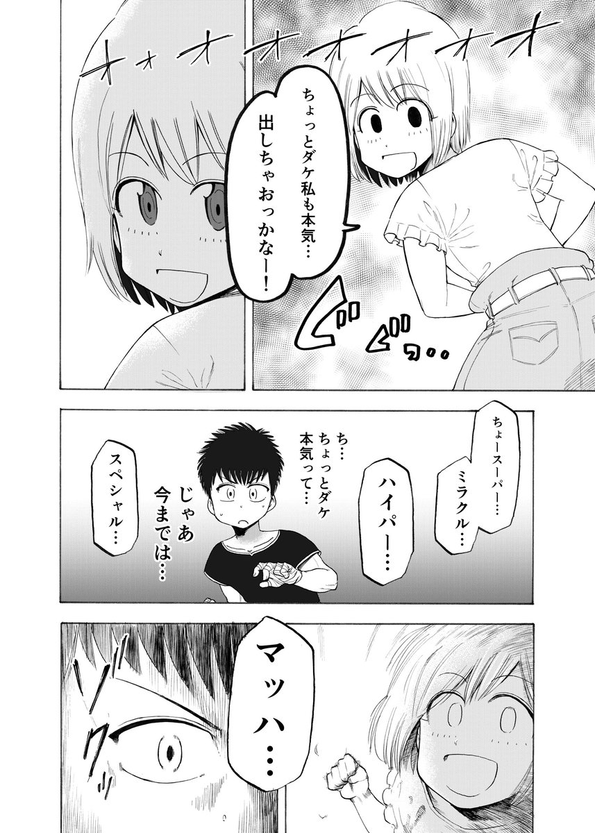 エピソード4 その2
このあとどうなる!?恭也は無事なのか!?
続きはコミティア、またはコミティア後公開!! 