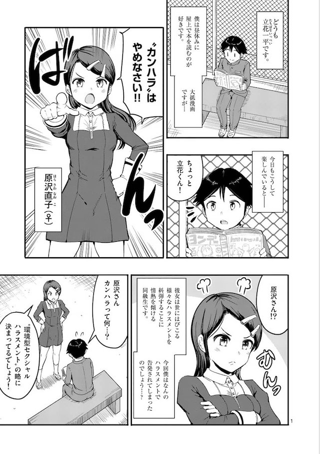 十九島 信 魔斬りの家光 連載中 男殺しの音頃 おところ さん 第27男公開されました 今回は糧科市長が制定した ハラスメントに関する新条例をめぐる騒動です 糧科市長就任以降 変わっていく立花 君の街 一体これからどうなってしまうのでしょうか