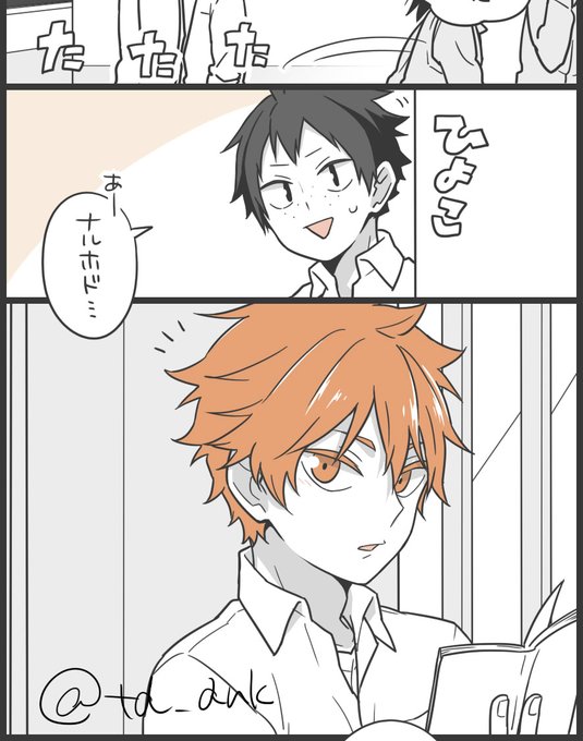 トップ5 ハイキュー 面白 漫画 Pixiv トップ5 ハイキュー 面白 漫画 Pixiv