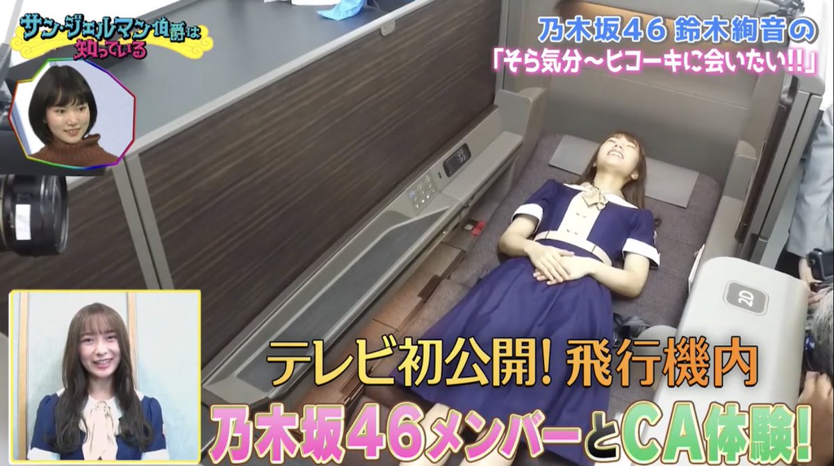 そら気分 ヒコーキに会いたい