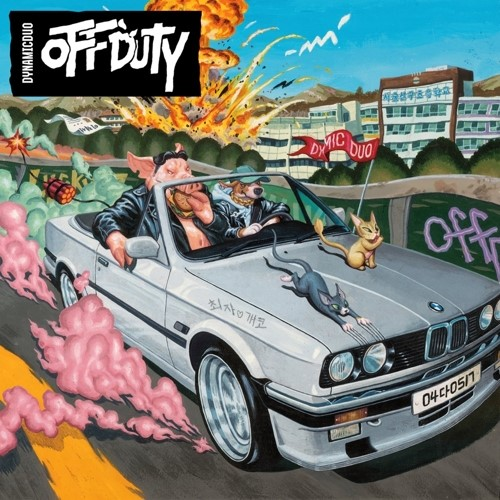 AMITY_KPOPSHOP's tweet photo. [เปิดพรี] Dynamic Duo - OFF DUTY

💰ราคา 650฿
📮ค่าส่ง 60/80฿

⭐️สั่งซื้อ+สอบถาม DM เลยจ้า

#다이나믹듀오 #Dynamicduo #OFFDUTY #ตลาดนัดDynamicduo #myunDo #Paloalto #nafla #Chancellor #Crush #SOLE #THAMA #ตลาดนัดรวมด้อม #ตลาดนัดรวมด้อมSS2 #Amiขายของ https://t.co/An6OlEbZ3X