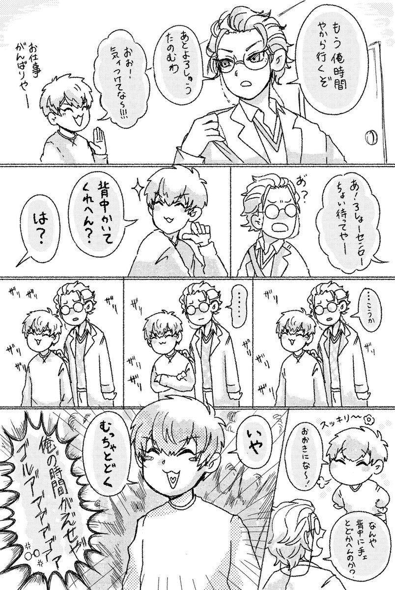 次は誰描こうかな 狼少年の漫画