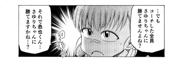 個人的にエピソード4で1番好きなコマ。結局誰も勝てない。 