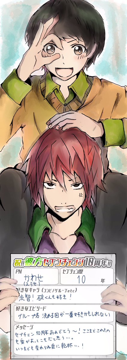 彼方セブンチェンジのtwitterイラスト検索結果 古い順 彼方セブンチェンジのtwitterイラスト検索結果 古い順