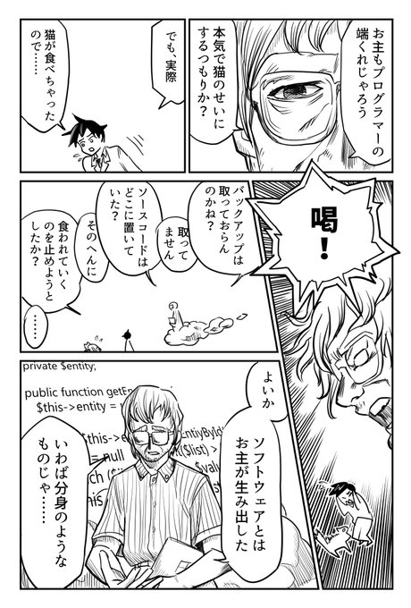 達人プログラマー を含むマンガ一覧 古い順 ツイコミ 仮