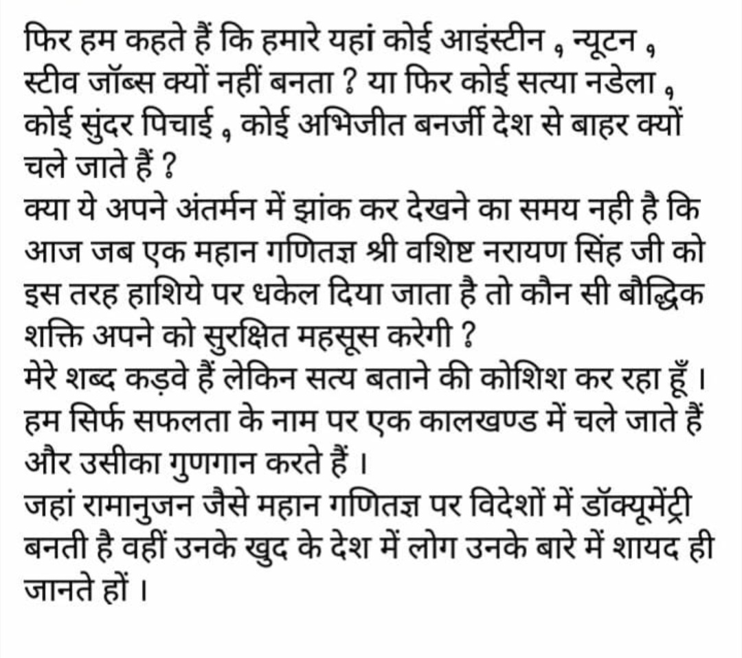 insane_brats's tweet image. Rip to our great mathematician...
One legend again no more with us...
Repost @hari_bhaiya..
वाह रे मेरे देश के राजनीतिज्ञ, ऐसे भी राजनीति करते हैं, अपने लिए भव्य आगमन, और जाने वाले को ऐसे ही बेचैन रहने दिए..
#playedwell
#NarendraModi