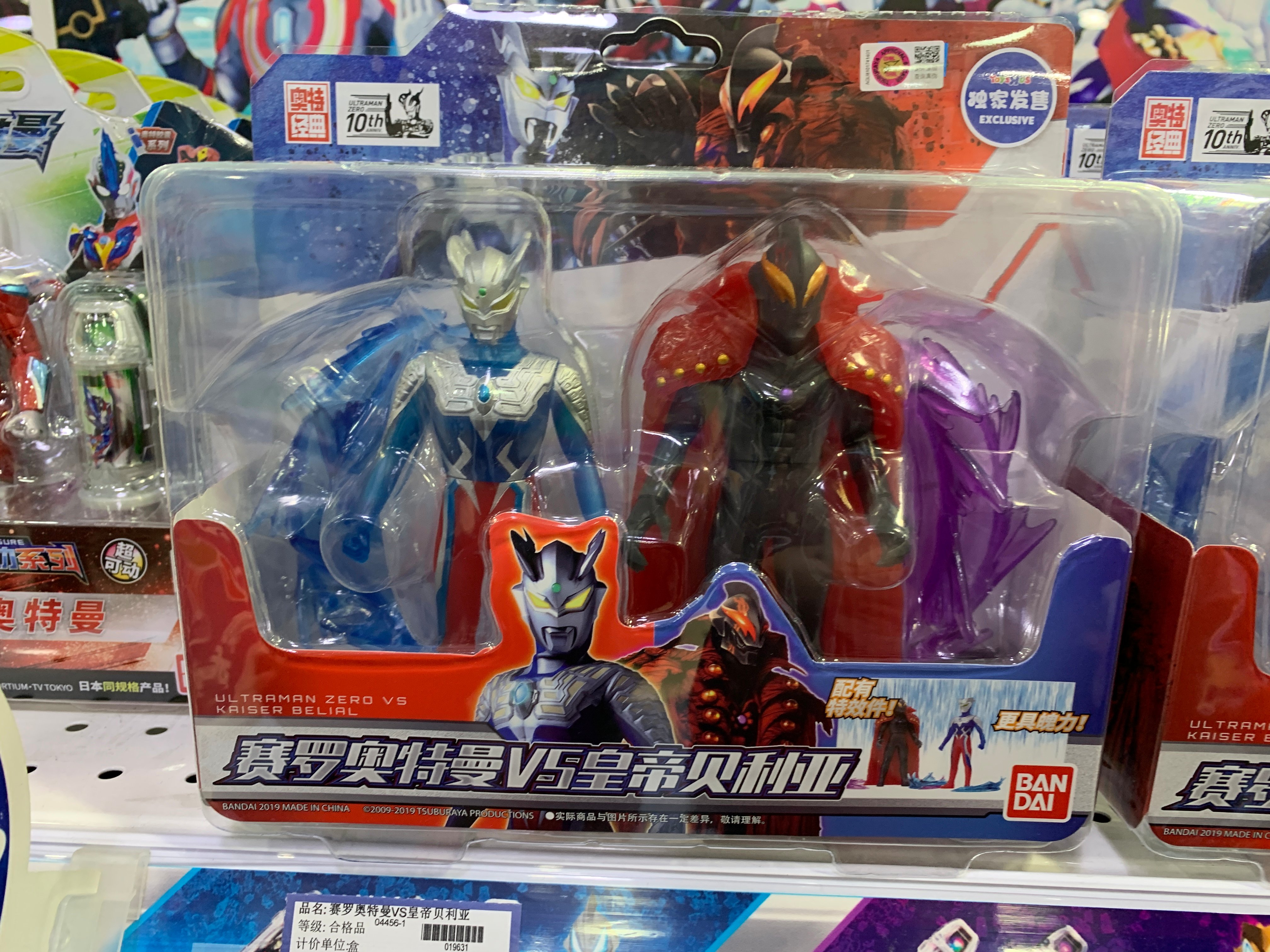 ウルトラマン 中国限定 ルナゼロ タイラント フィギュア ソフビ 中国