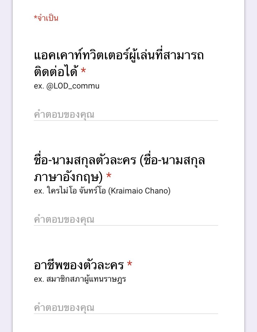 LOD_Commu's tweet photo. ＊ตัวอย่างส่วนหนึ่งของแบบฟอร์มรับสมัคร ที่เปิดเผยได้

จะปล่อยลิงค์ในเวลา 20.00 ของวันที่ 16 พ.ย. และประกาศผลภายในวันที่ปิดการรับสมัครค่ะ

หากมีข้อ��งสัย สามารถสอบ��ามได้ใน DM เลยนะคะ! https://t.co/8DlFgJMlxV