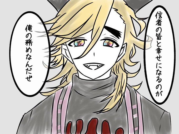 おれおさんがTwitterに投稿した童磨(鬼滅の刃)のイラスト。