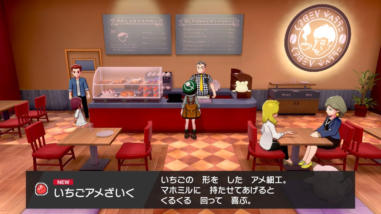 ポケモンゲーム情報 Sifuポケモンsv新作スカーレット バイオレット Sur Twitter ポケモン剣盾 マホミル マホイップ進化条件 １ アメざいくをマホミルに持たせる ２ フィールド上で主人公ぐるぐる回る ３ 進化 色んな種類があるということで可愛いすぎ