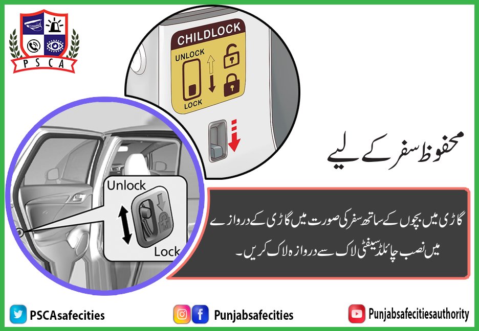 PSCAsafecities's tweet photo. "Use child Safety Lock when traveling with kids"
#PSCA #PPIC3 #Lahore #SafeCity #police #accidents #safetylock #ctplahore #IGPpunjab https://t.co/aV7ljDVYTR