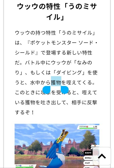 もりりん イツキラブカス Pa Twitter ピカチュウを咥えるウッウ 公式サイトには 獲物 を咥えてくる とあるので 電気4倍弱点 にも関わらず ピカチュウを 獲物 と見なしていることになる